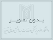 معاونین پژوهشی سابق دانشکده علوم نوین پزشکی 